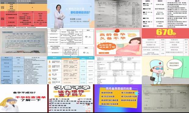 汕头检查不孕检查哪些项目