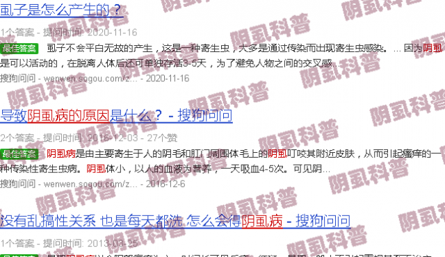 汕头长阴虱的原因