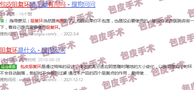 汕头包皮阻复环有用吗