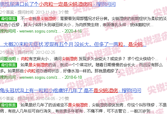 汕头长小肉粒*是尖锐湿疣么
