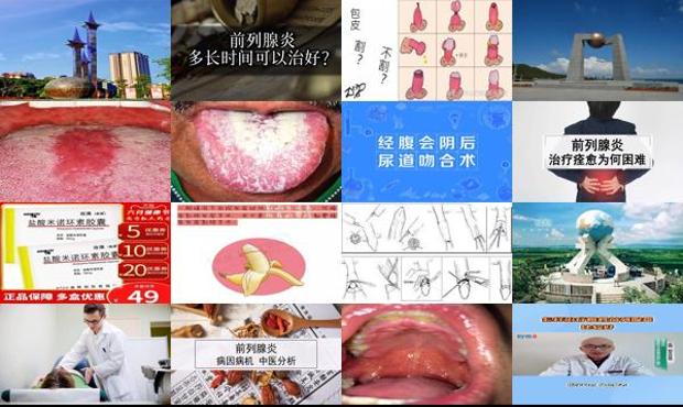 汕头前列腺炎要如何治疗
