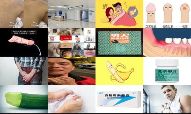 汕头男人鸡巴炎症怎么办