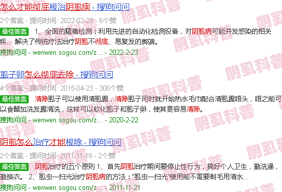 汕头阴虱虫子要怎么才能*消除呢