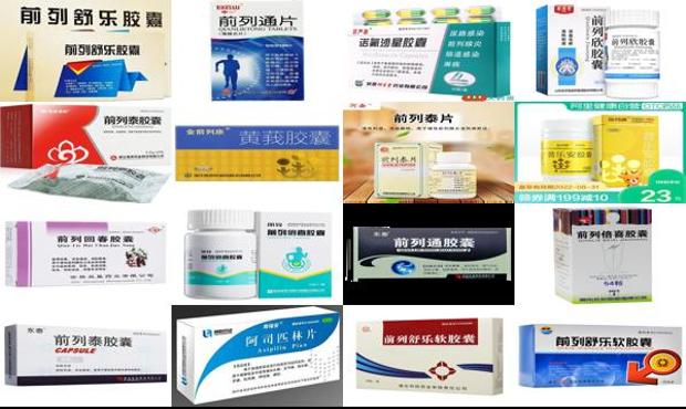汕头前列腺炎症状吃什么好