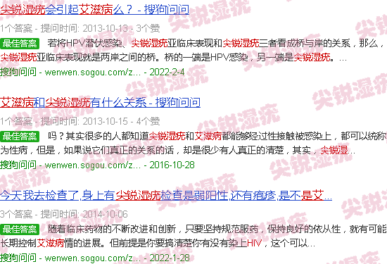 汕头尖锐湿疣是艾滋病前兆