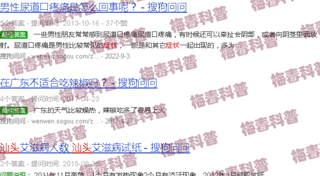 汕头梅毒有哪些症状
