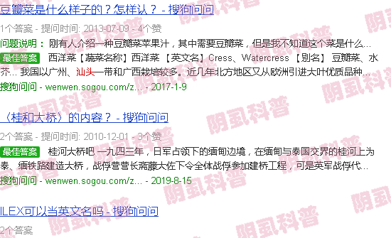 汕头为什么会长阴虱