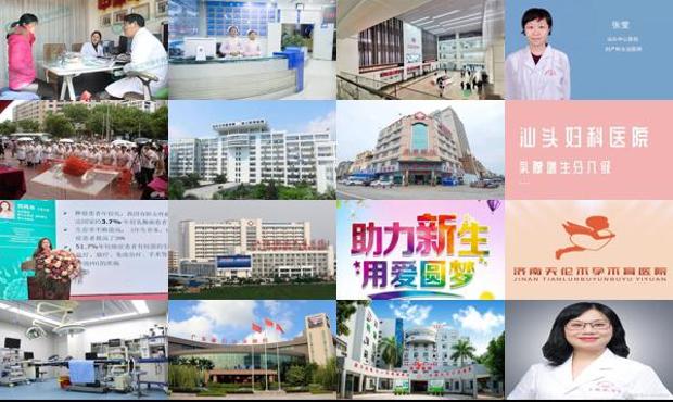 汕头不孕不育哪家医院好点