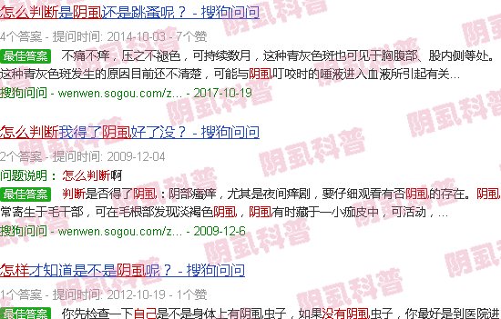 汕头怎么判断自己有没有阴虱