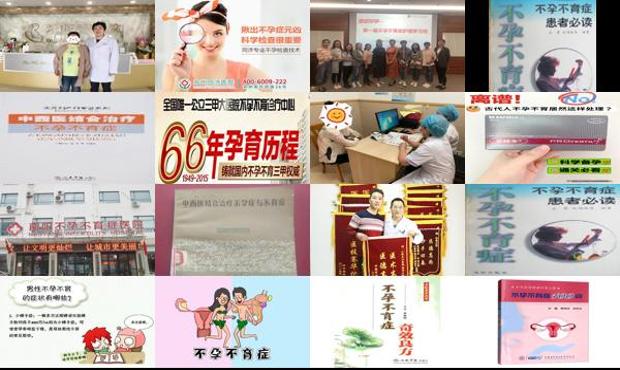 汕头公公给我治疗不孕不育症