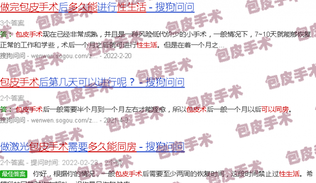 汕头做完包皮手术多久能同房