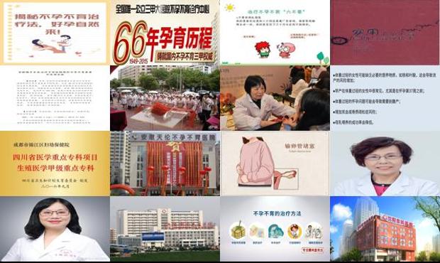汕头不孕不育能治疗吗