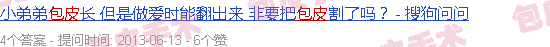 汕头假性包皮要不要割