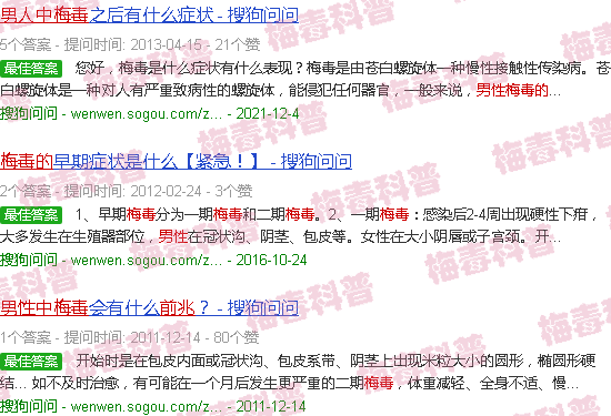 汕头男人中梅毒的前兆