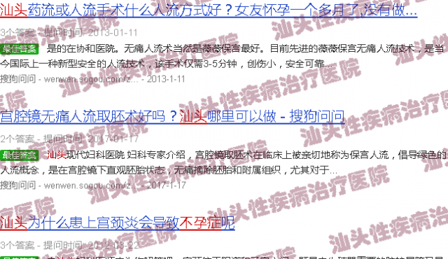 汕头继发性不孕