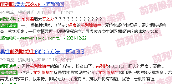 汕头前列腺轻度增生怎么办