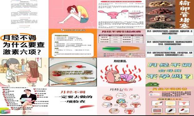 月经不调会不会导致怀孕 - 汕头月经不调会不会不孕