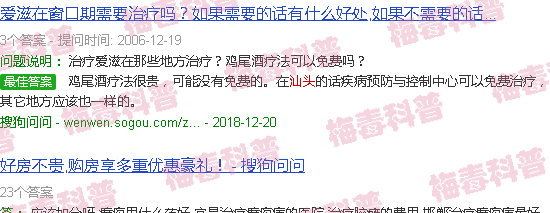 汕头梅毒前期